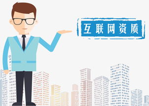 什么是icp证,为什么要办理icp证呢