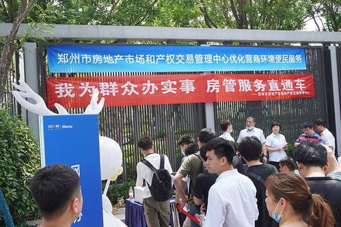 现场网签 现场拿合同 郑州市民家门口 一条龙 服务真方便
