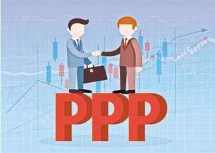 ppp项目从 重量 到 重质 丨ppp工程咨询企业迎来发展良机