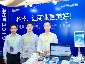 银盛集团出席第二届粤港澳大湾区中小企业产业创新峰会