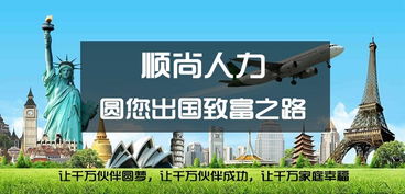 四川顺尚人力资源 百姓网