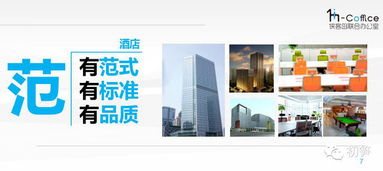 让世界500强都羡慕的办公室却只需99元 月起
