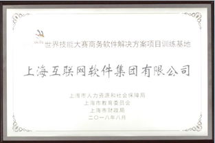 上海互联网软件集团 高端协同管理软件产品和咨询服务提供商