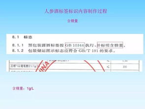 食品标签制作过程要点示例 以大米和露酒为例