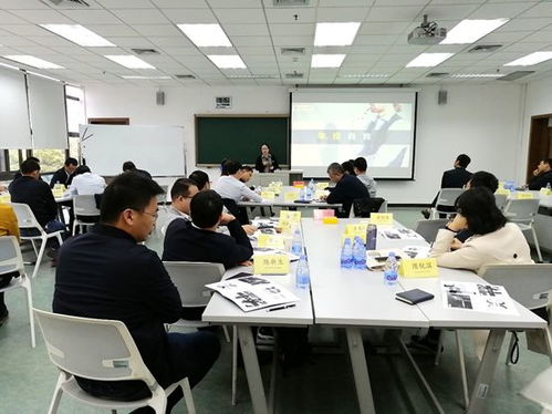 深水咨询 职业经理人项目制内训第四课 情商管理 人际关系管理