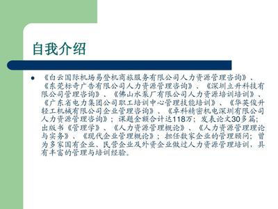 第一章人力资源概论PPT