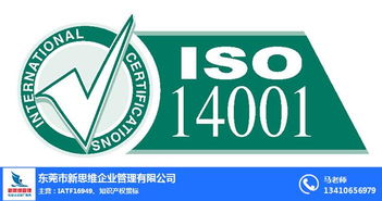 广州ISO14001质量管理咨询公司 新思维企业管理的专业服务