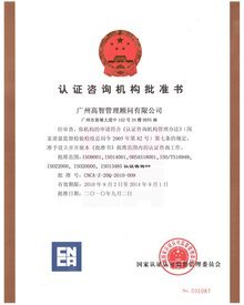 苏州高智企业管理咨询 专业服务助力企业卓越发展