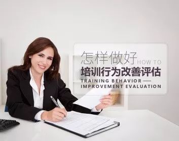 如何有效实施培训行为改善评估 企业管理咨询服务的关键实践
