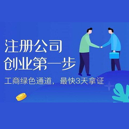 优质税务办理委托与企业管理咨询 一站式免费咨询服务为企业赋能